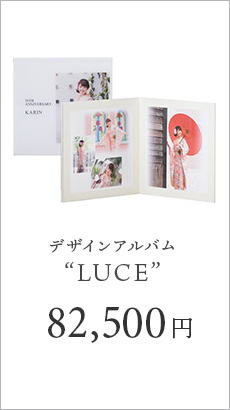 成人式前撮りLUCE6P10カットパック