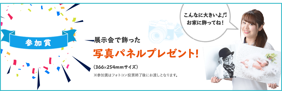 ベルキッズフォトコンテスト ベルエクラ おうち写真館cotto ベルキッズフォトコンテスト ベルエクラ おうち写真館cotto