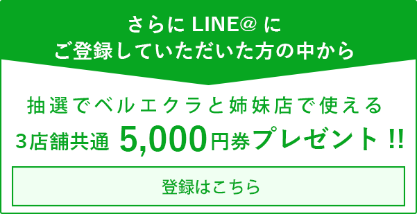 さらにLINE@からお申し込みしていただいた方の中から有名テーマパーク（舞浜）の親子ペアチケットプレゼント!!