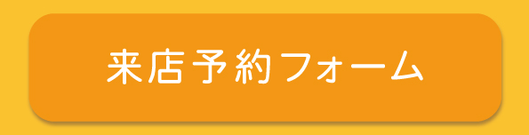 ベルエクラ予約