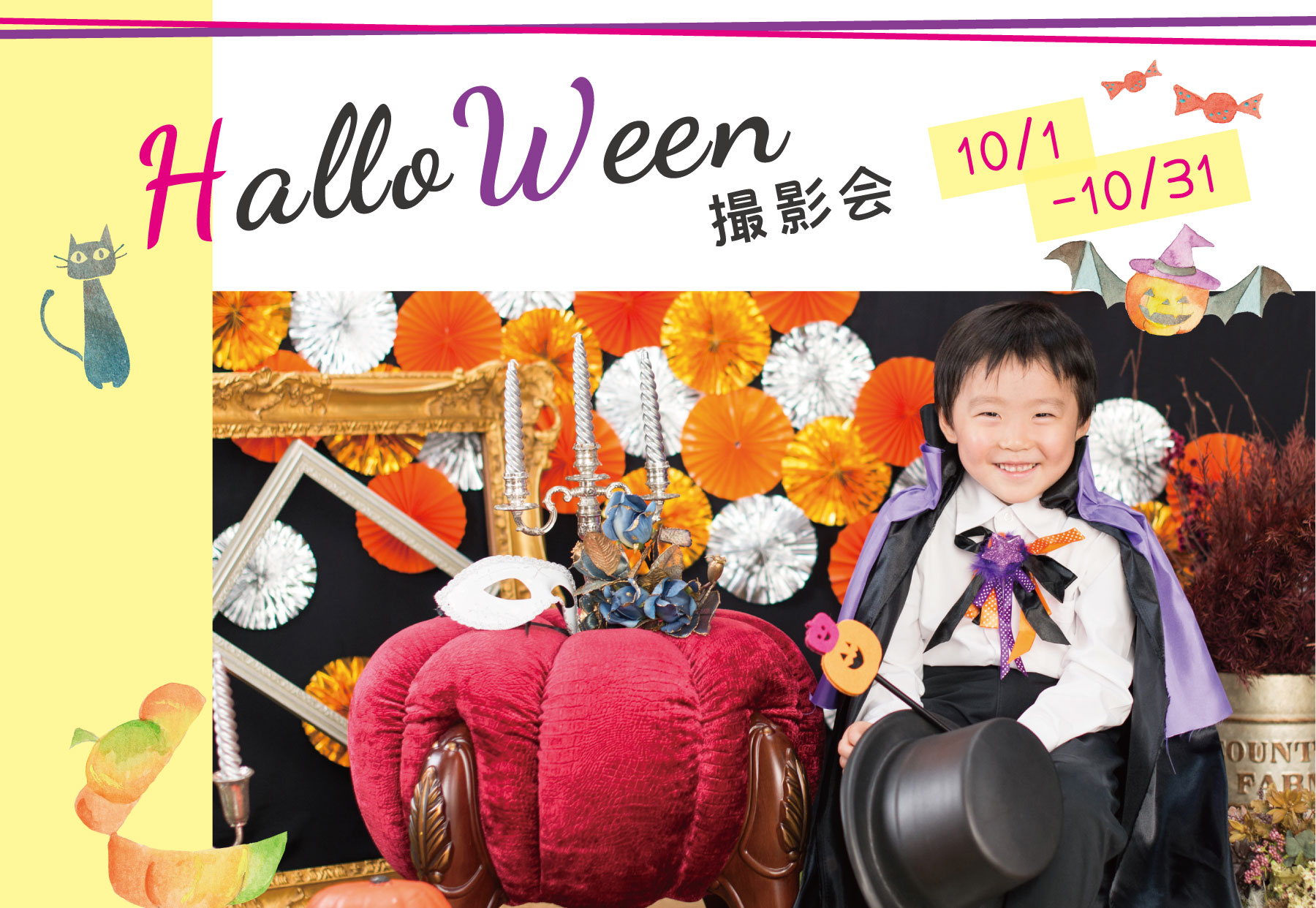キッズに大人気ハロウィン撮影会 今年はベルエクラで開催するよ ベルエクラ