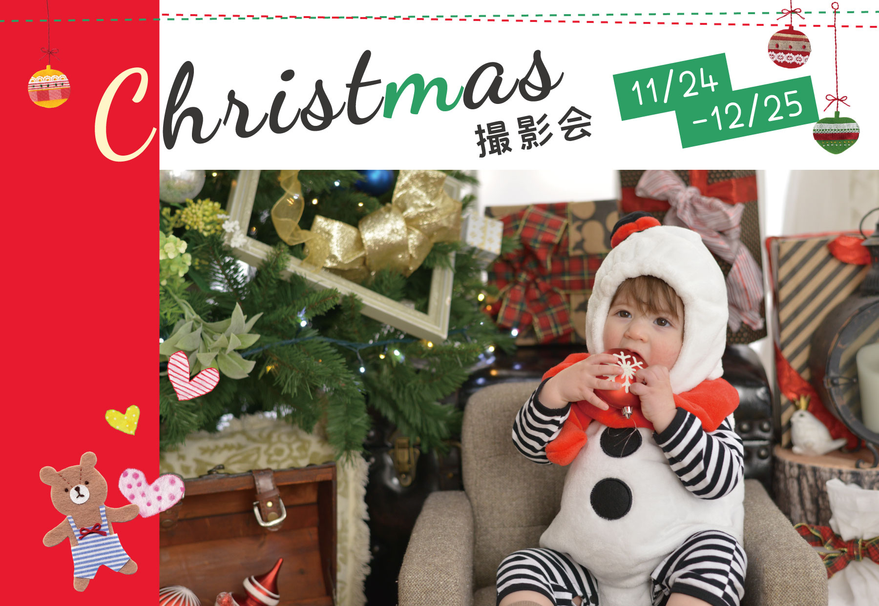 クリスマス